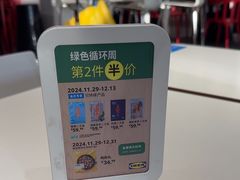 -宜家·瑞典风味餐厅(四元桥店)