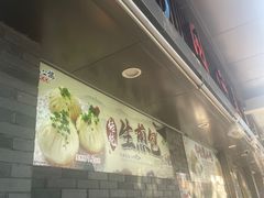 -同心楼(解放北路店)