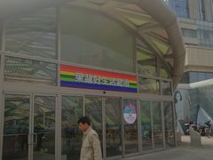 -果蔬好生活超市(乐堤港店)