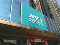 -AIST爱思特医疗美容医院