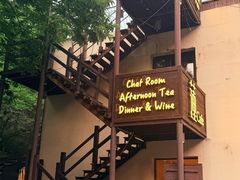 -泰莲庭·溪畔餐厅(雁栖湖店)