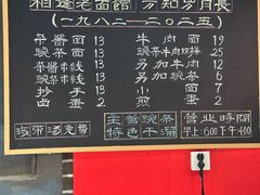 -熊面妈老面馆