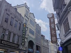 -汕头市小公园