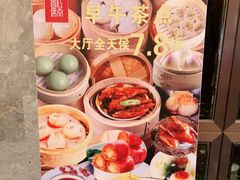 -湛江菜.江南首席(昆山店)