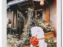 门面-红红烤鸭店(西单店)