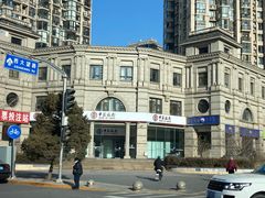 -中国银行(北京大望路支行)