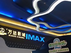 -万达影城(金牛万达广场激光IMAX店)