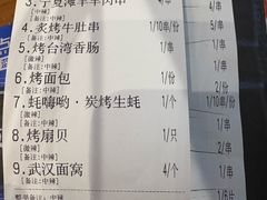 -唐力九头鸟烧烤·罗田吊锅(西云楼店)