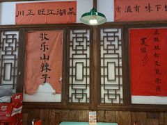 -川正旺江湖菜(三元桥店)