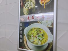 -莱莱小笼·乔艾