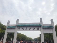 -武汉大学-樱园