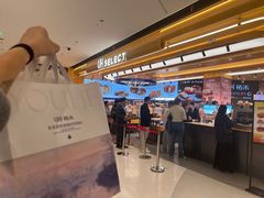 -UH祐禾(上海荟聚店)