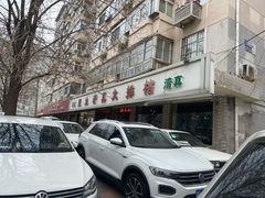 -振生清真饭店(永安道店)