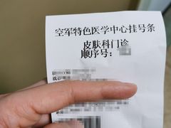 -中国人民解放军空军特色医学中心(空军总医院)