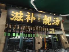 -熙楼(翠湖店)