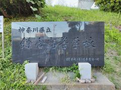 -灌篮高手动画打卡地