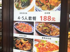 菜单-醉壹号海鲜大排档·老厦门特色菜(厦门美食地标店)