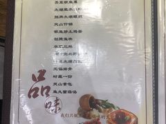 菜单-品渔味湖鲜馆(拈花湾店)