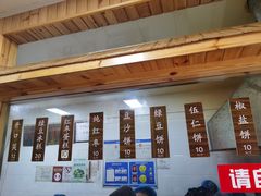 -徐文林香酥饼(桃园店)