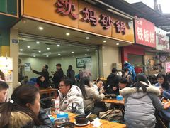 门面-沈妈砂锅(光华村店)