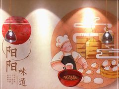 -阳阳中国饭(北京荟聚店)