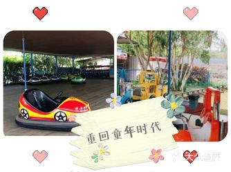 带娃体验我们童年时代的游乐园