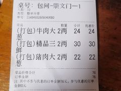 -福荣居褡裢火烧京味家常菜(西四店)