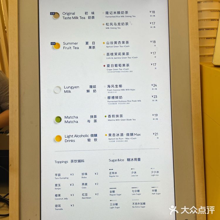 隆延茶铺｜隆记米酿奶茶+山谷黄杏果茶[馋]
