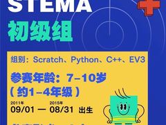 -童程童美·信息学竞赛·机器人编程·少儿编程(太阳宫校区)