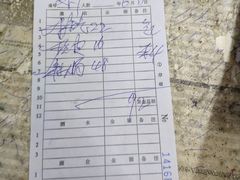 账单-兴国苑酒店