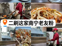 -舒记粉店(七星路店)