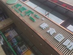 -食蔬不二素食自助餐厅(沈阳铁西店)