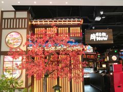 -牛New寿喜烧(闵行龙湖天街店)