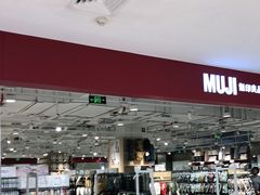 -MUJI无印良品(恒力MALL店)