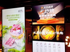 -温野菜涮涮锅(西单大悦城店)