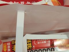 -味多美蛋糕(大兴店)