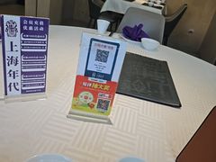 -上海年代·浙菜家烧·小海鲜(水上东路店)