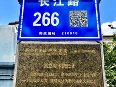 -江苏省美术馆(长江路新馆)