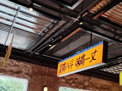 -恰八斗·猛火长沙菜(国贸店)