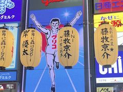 -蟹道乐(道顿堀本店)