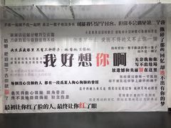 -成都失恋馆
