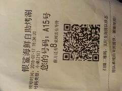账单-银鲨海鲜烤肉火锅自助餐厅(五星店)
