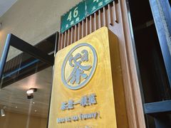 -茶是一枝花泡茶店