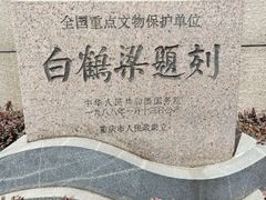-白鹤梁水下博物馆