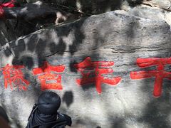 -孤山寨风景区