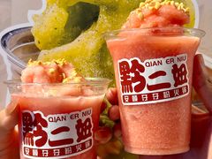 -黔二妞地摊火锅(龙华清湖店)