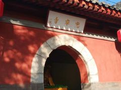 -北京上方山国家森林公园