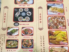 菜单-食的禄山庄
