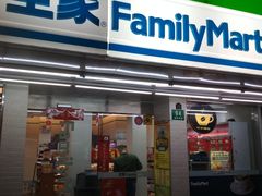 -全家便利店(襄阳南路店)