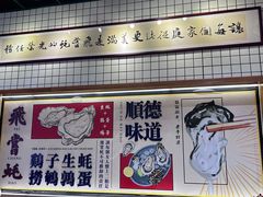 -飞尝蚝·顺德菜·鱼生(顺德总店)
